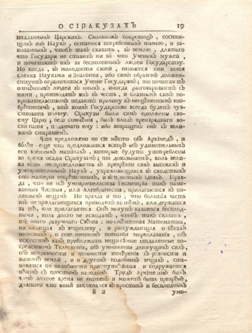 Страница 33