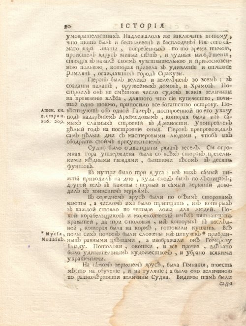 Страница 34
