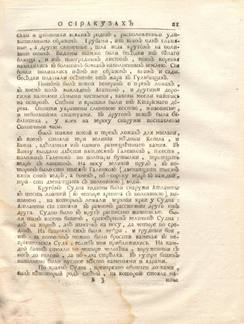Страница 35