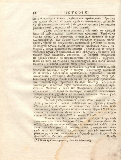 Страница 36
