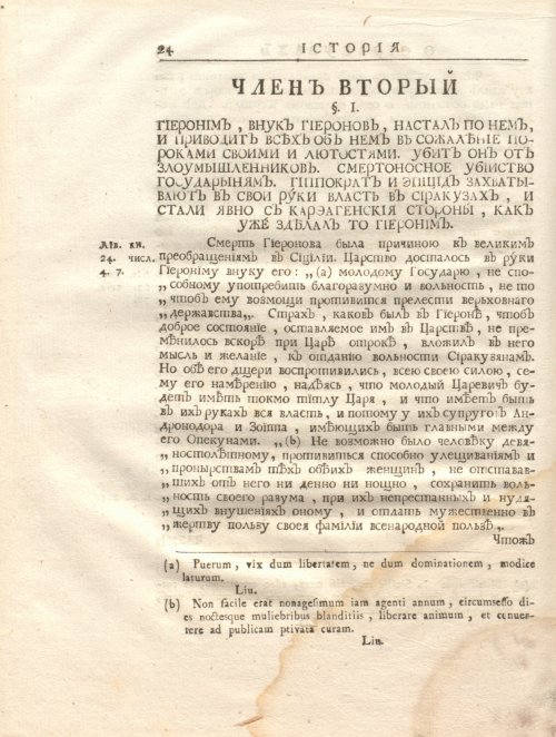 Страница 38