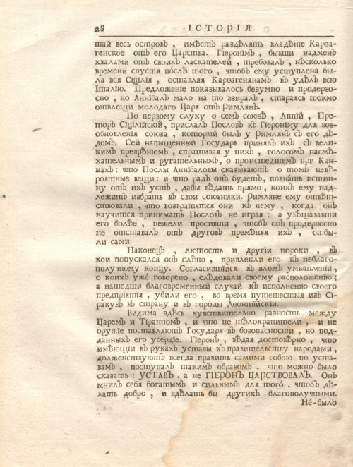 Страница 42