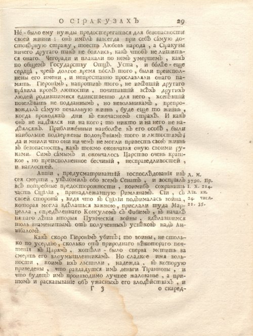 Страница 43