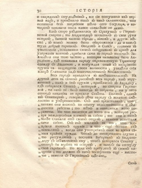 Страница 44