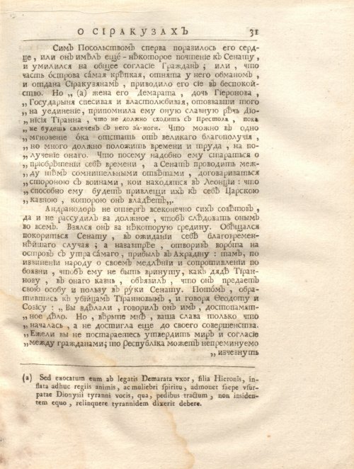 Страница 45