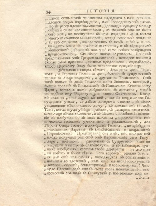 Страница 48