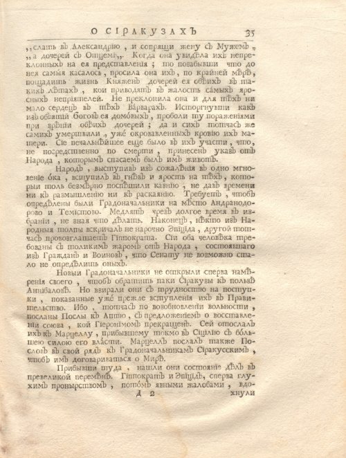 Страница 49