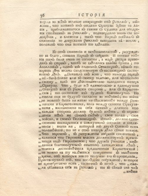 Страница 50
