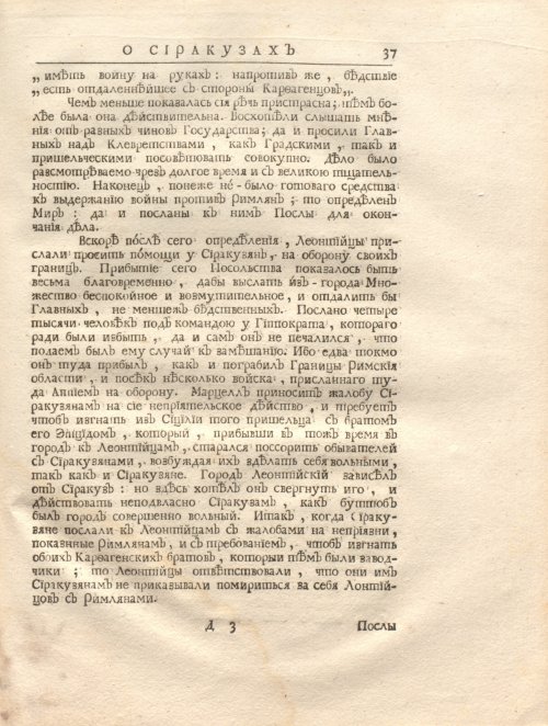 Страница 51