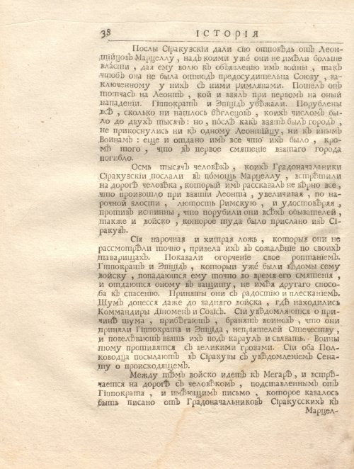 Страница 52