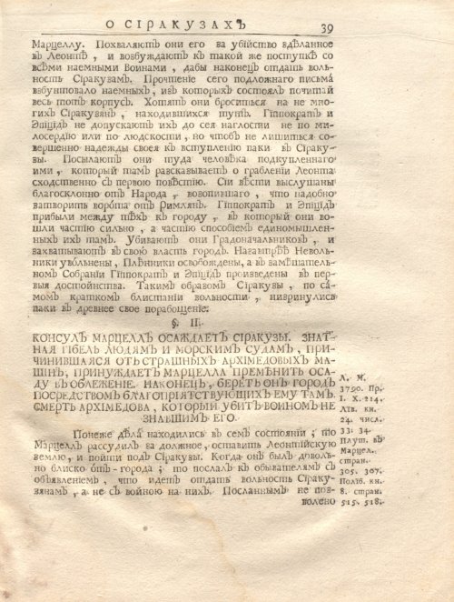 Страница 53