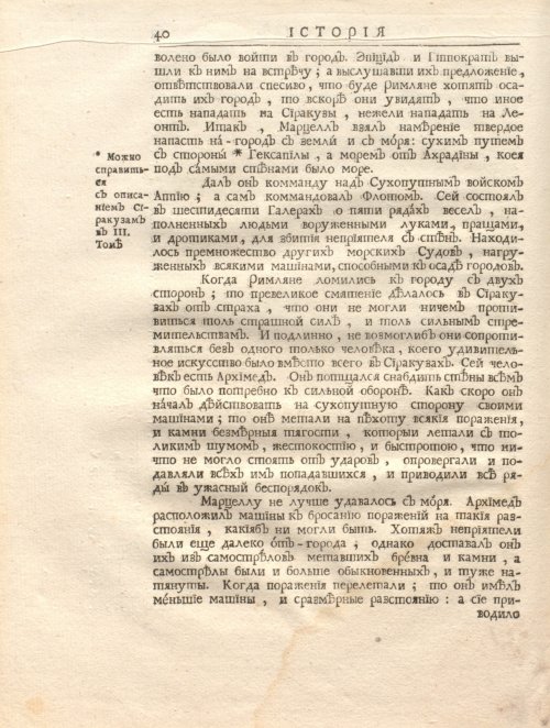 Страница 54