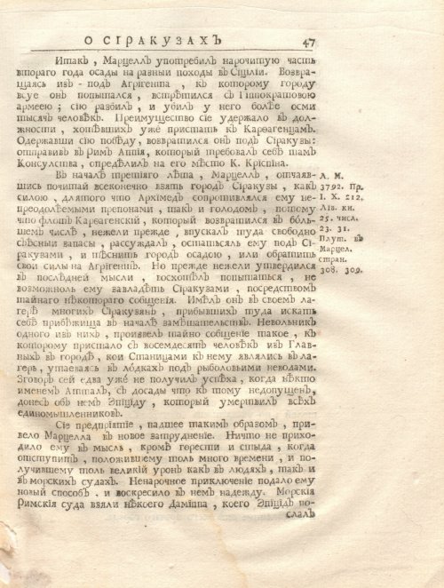 Страница 61