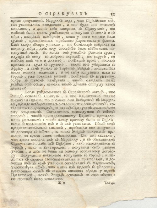 Страница 65