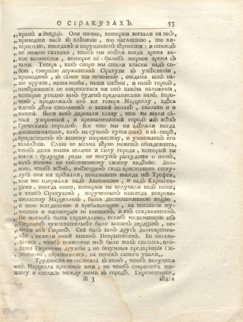 Страница 67