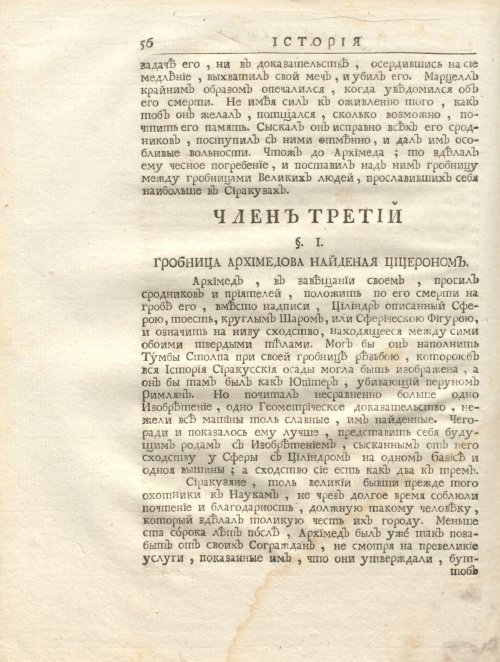 Страница 70