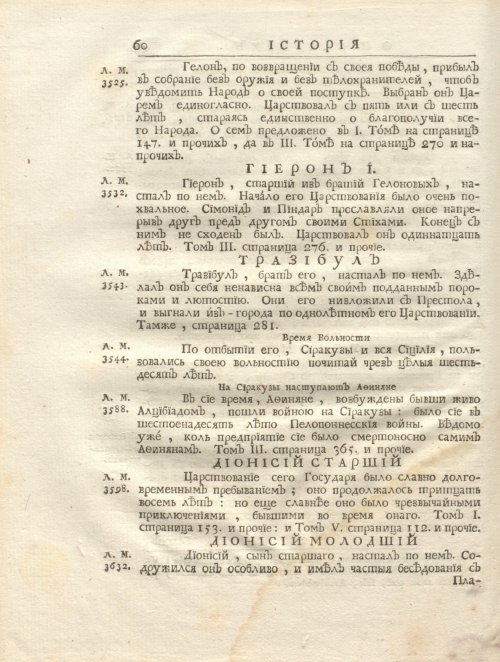 Страница 74