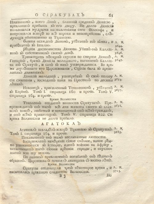 Страница 75