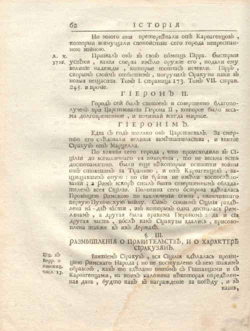 Страница 76
