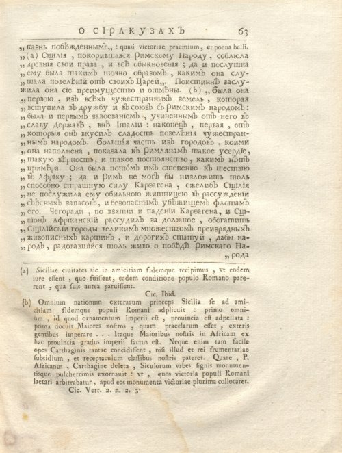 Страница 77