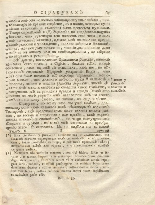 Страница 79