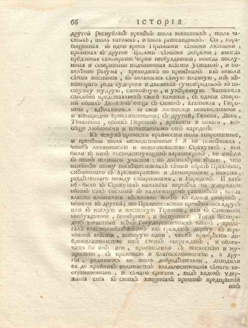 Страница 80