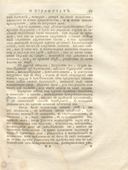Страница 81