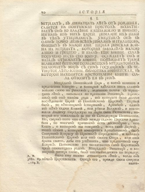 Страница 84