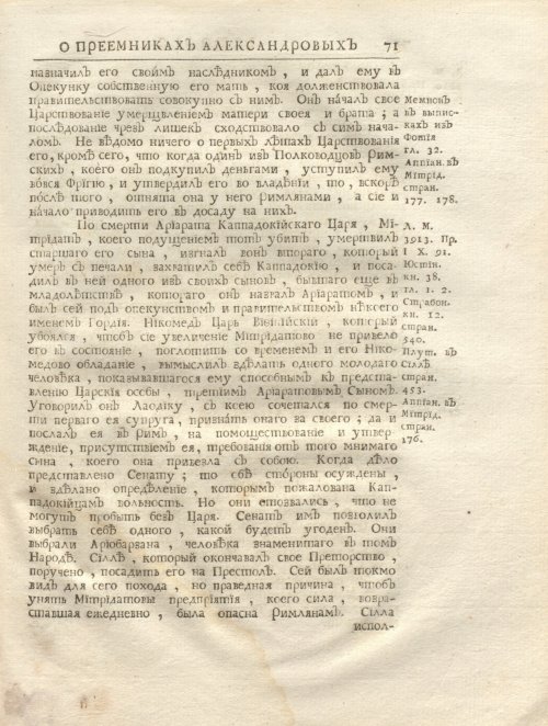 Страница 85
