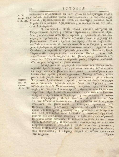 Страница 86