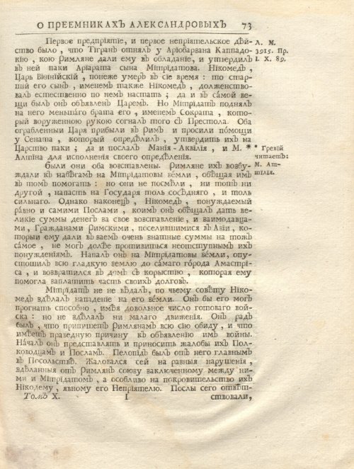 Страница 87