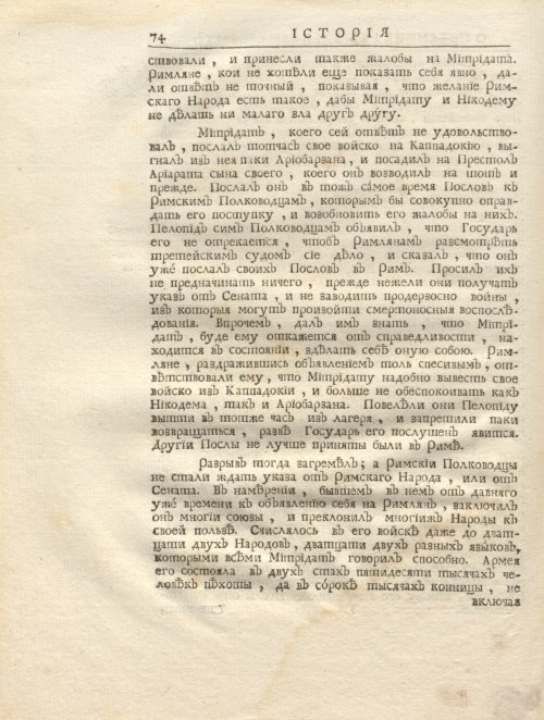 Страница 88