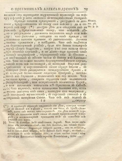 Страница 89