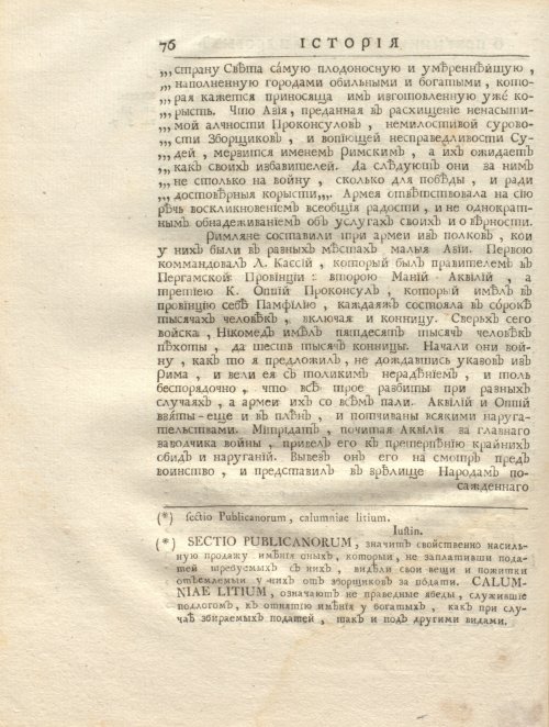 Страница 90
