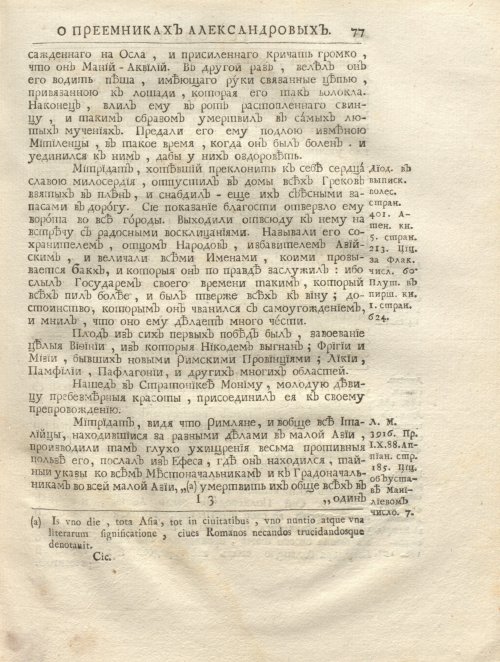 Страница 91