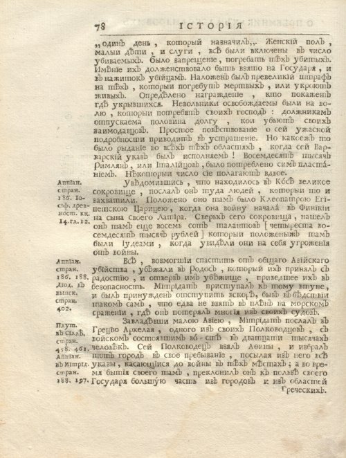 Страница 92