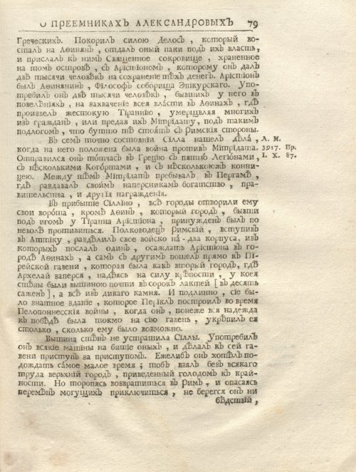 Страница 93