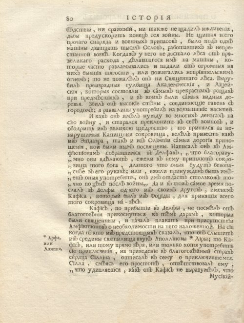 Страница 94