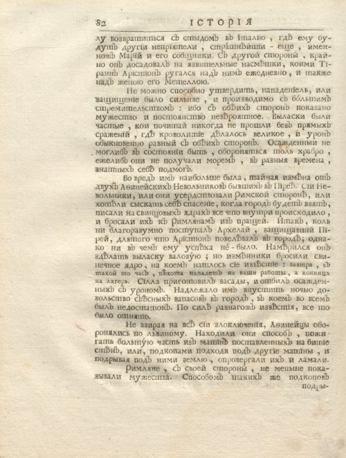 Страница 96