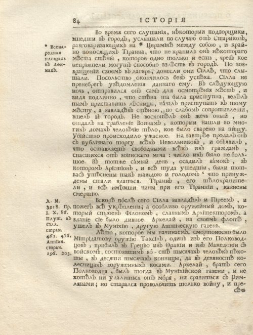 Страница 98