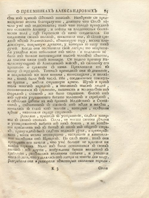 Страница 99