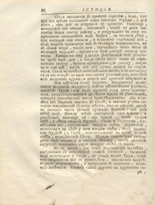 Страница 100
