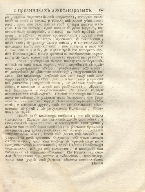 Страница 101