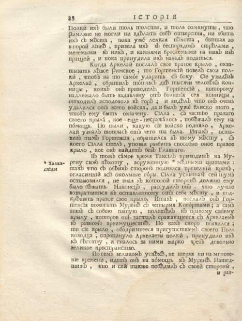 Страница 102