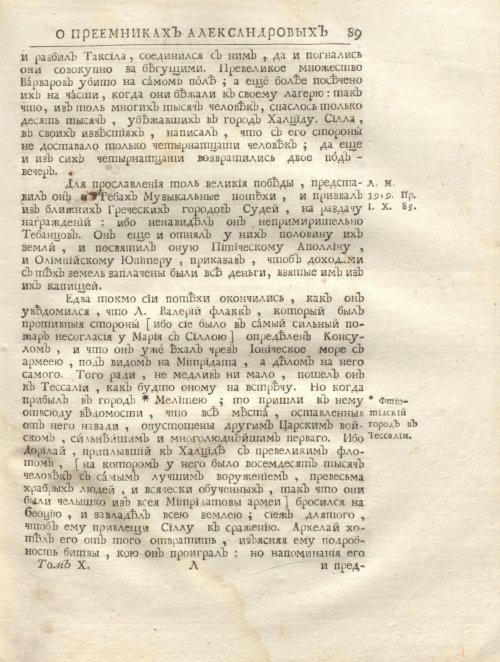 Страница 103