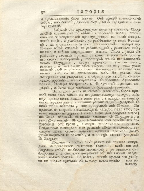 Страница 104