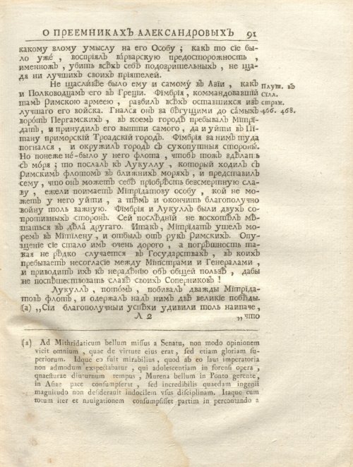 Страница 105