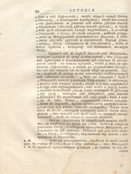 Страница 108