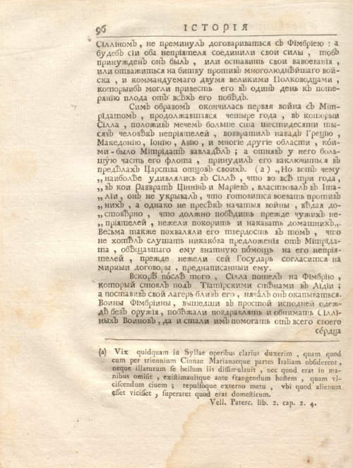 Страница 110
