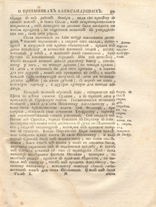 Страница 111
